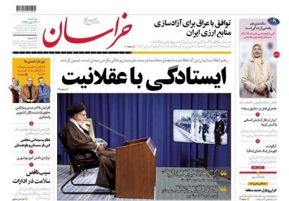 صفحه‌ی اول روزنامه های سه شنبه ۲۲ مهر ۹۹