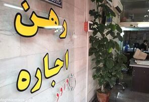 آثار مذاکرات برجام بر قیمت اجاره مسکن در تهران