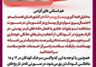 هشدار افزایش موارد ابتلا به سرخک در خوزستان