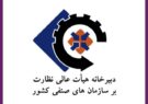 مصوبه الحاق رسته موبایل فروشان تهران تایید نشد