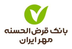بانک قرض‌الحسنه مهر ایران به کارکنان سازمان‌های دولتی وام می‌دهد