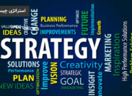 استراتژی برند و استراتژی تجاری