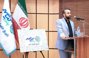 اولین نشست تخصصی دیپلماسی شهری بندر کیاشهر برگزار شد