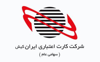 تولیدات متنوع نرم افزاری ایران کیش، آن را برگزیده کرد